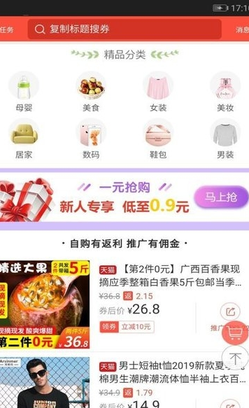 爱赚米