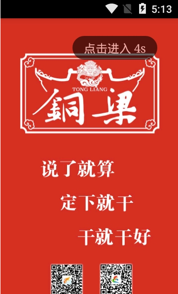 铜梁