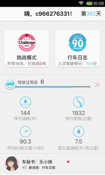 智联驾驶A1