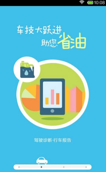 智联驾驶A1