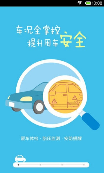 智联驾驶A1