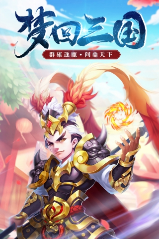 三国计灵童怎么养成  三国计灵童养成攻略