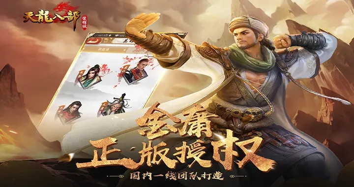 天龙八部前期怎么玩      天龙八部前期攻略