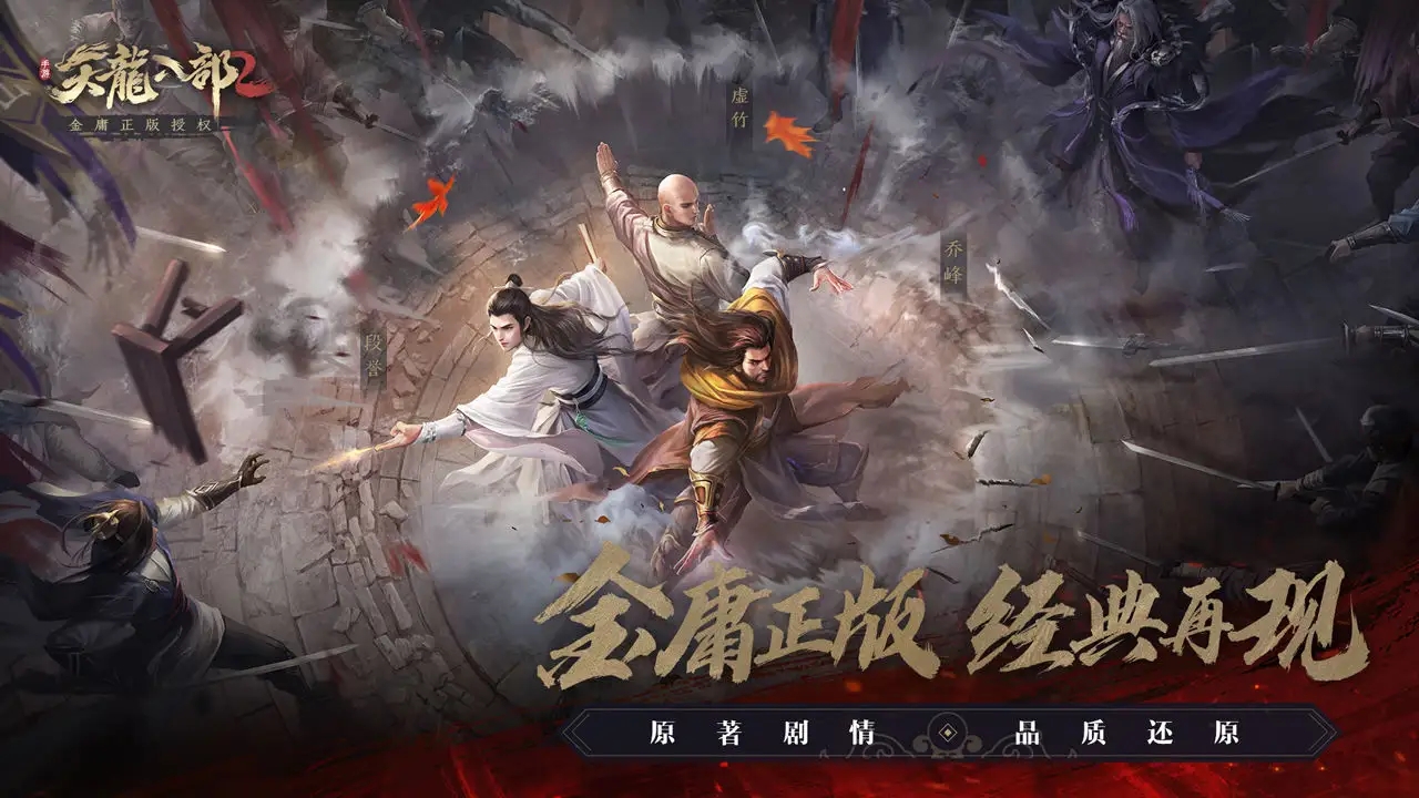 天龙八部的第三章任务剧情是什么      天龙八部的第三章的任务介绍