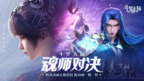 斗罗大陆手游怎么才能快速升级       斗罗大陆手游升级攻略
