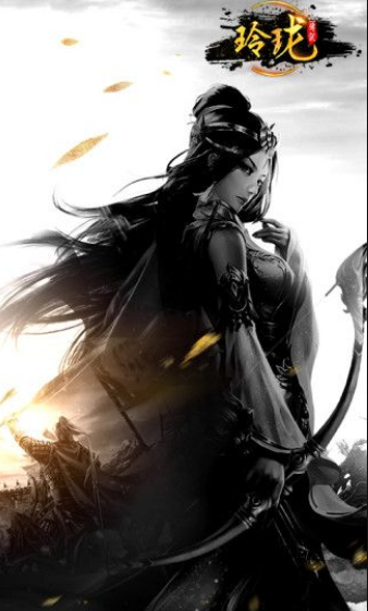 玲珑传说版