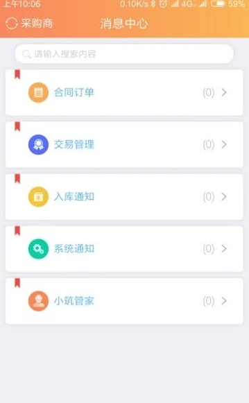 筑服云
