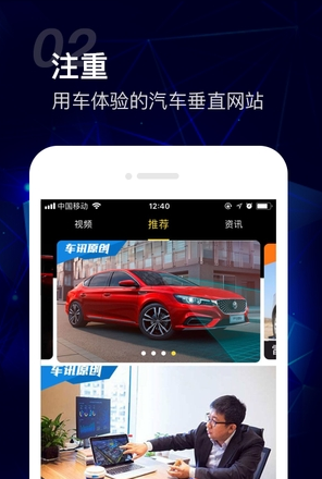 车讯网