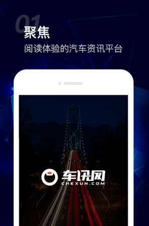 车讯网