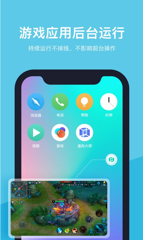 VMOS Pro(虚拟大师)