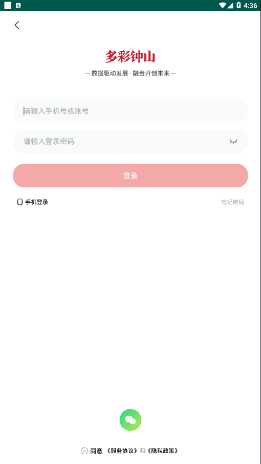 多彩钟山