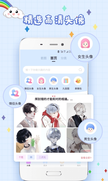 精选头像大全