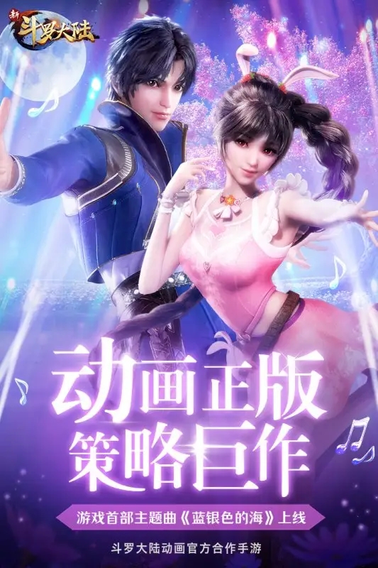 斗罗大陆黄金铁三角打法是什么         黄金铁三角融合攻击方法推荐