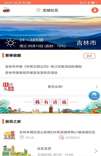 惠民通