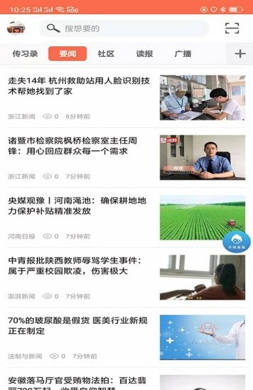 惠民通