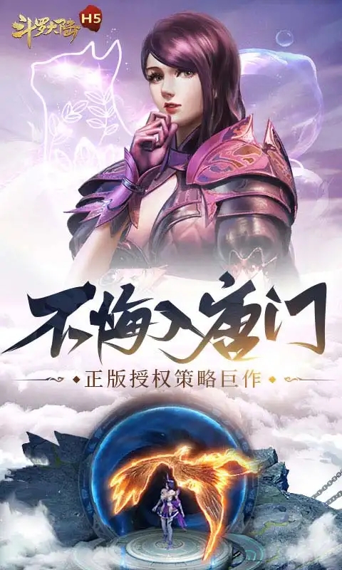 斗罗大陆灯火通明活动怎么通关         灯火通明灯笼玩法攻略