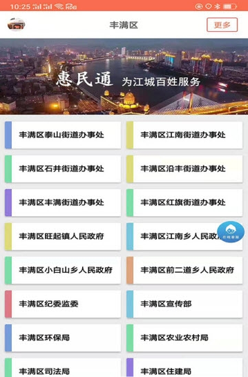 惠民通