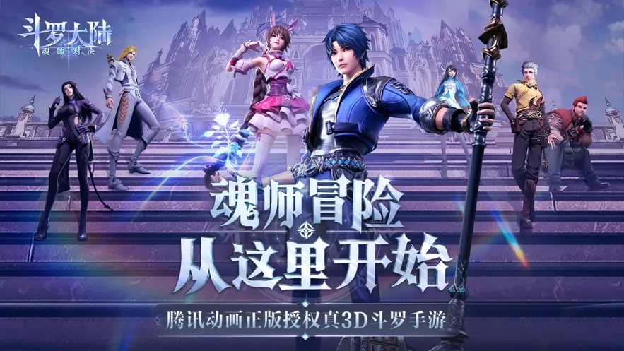 斗罗大陆庆典请柬第六关通关方法介绍 庆典请柬的第六个关卡的过关攻略总结 斗罗大陆庆典请柬第六关通关方法介绍 庆典请柬的第六个关卡的过关攻略总结