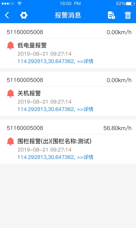 E物联