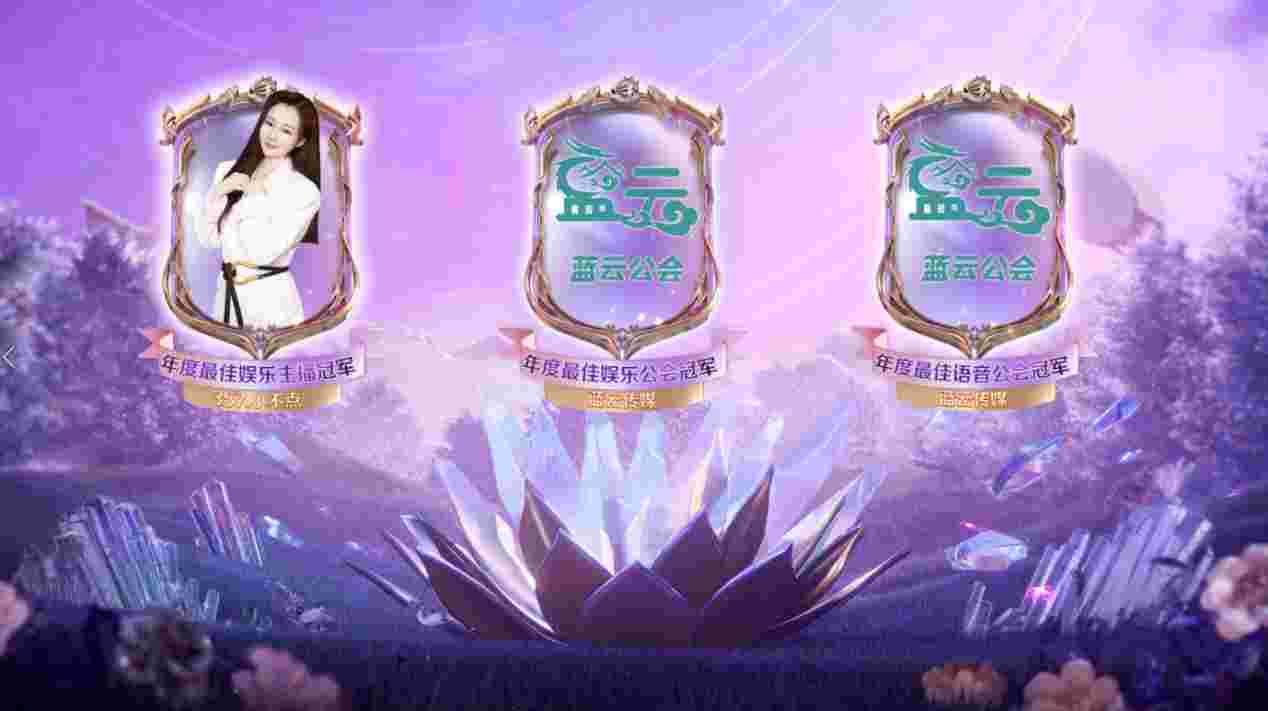 星耀巅峰夜,云端引狂欢!网易CC直播巅峰之夜完美收官 星耀巅峰夜,云端引狂欢!网易CC直播巅峰之夜完美收官