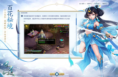 《问道》1.73资料片揭秘 星界启航全新体验 《问道》1.73资料片揭秘 星界启航全新体验