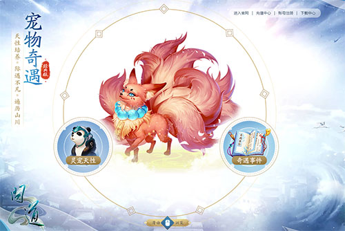 《问道》1.73资料片揭秘 星界启航全新体验 《问道》1.73资料片揭秘 星界启航全新体验