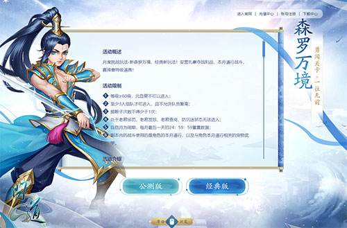 《问道》1.73资料片揭秘 星界启航全新体验 《问道》1.73资料片揭秘 星界启航全新体验