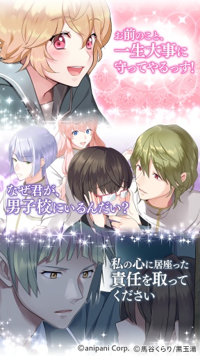 美男高中地球防卫部LOVE