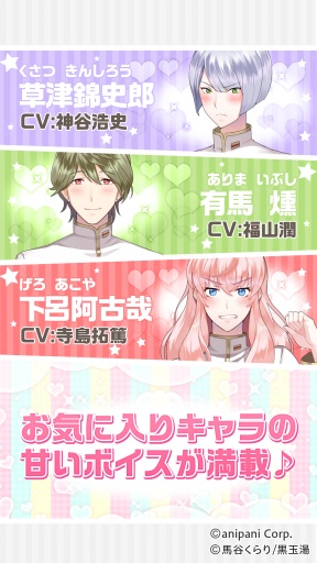 美男高中地球防卫部LOVE