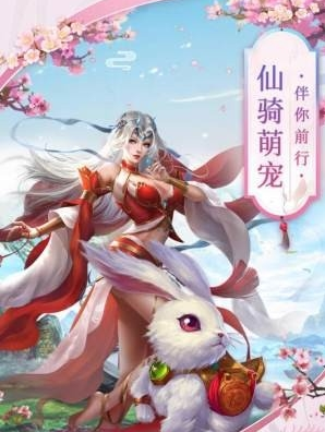苍域仙途