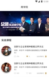 总裁读书会