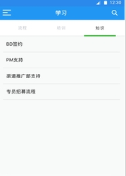 思默招募