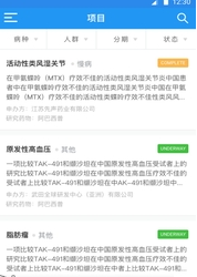 思默招募