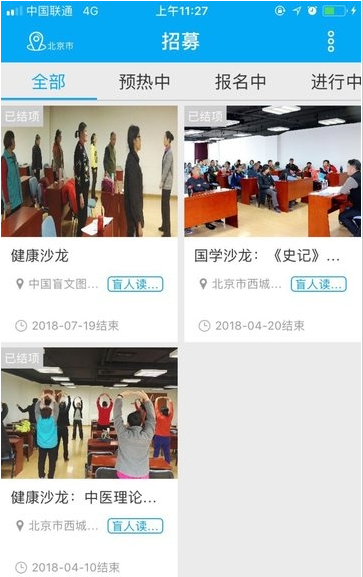 文化助盲
