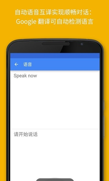 Google翻译