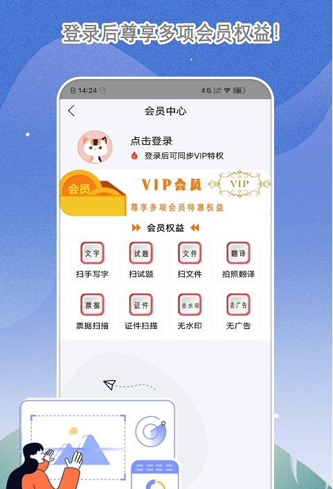 手机扫描全能王