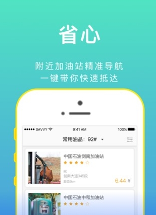 加油汇