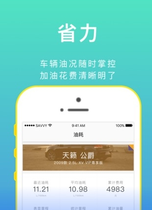 加油汇