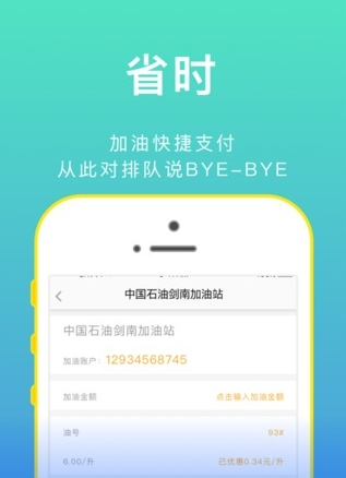 加油汇