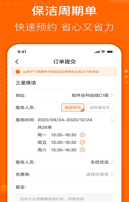 e家政