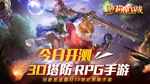 萝莉保卫战新手基础玩法讲解 如何快速上手玩法