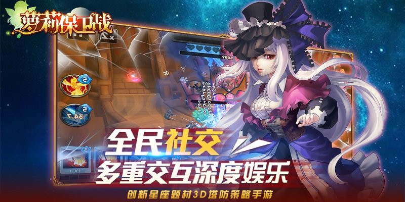 萝莉保卫战新手基础玩法讲解 如何快速上手玩法