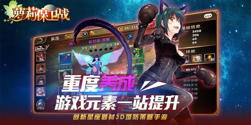 萝莉保卫战水晶矿洞上手一览 水晶矿洞应该怎么玩