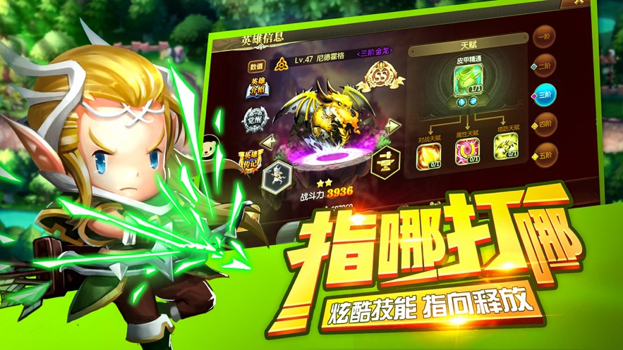 塔防纪元技能玩法讲解 技能有什么作用