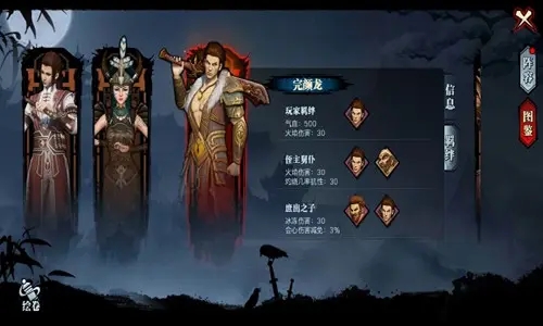 情义江湖五行有什么作用 五行效果一览 情义江湖五行有什么作用 五行效果一览
