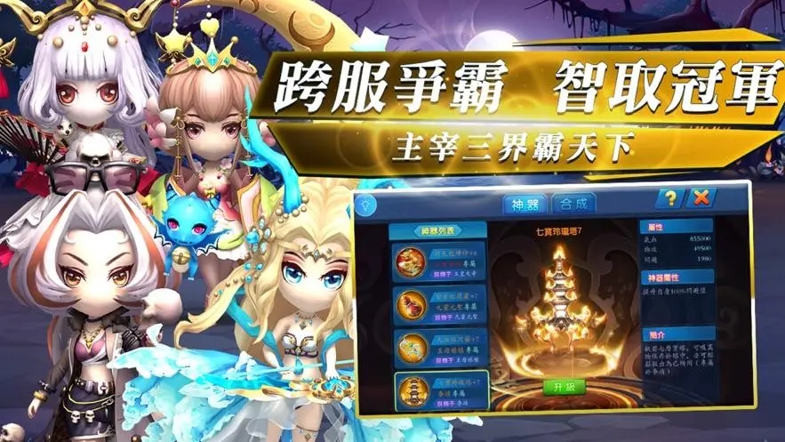 西游战记新手该怎么玩 新手玩法讲解