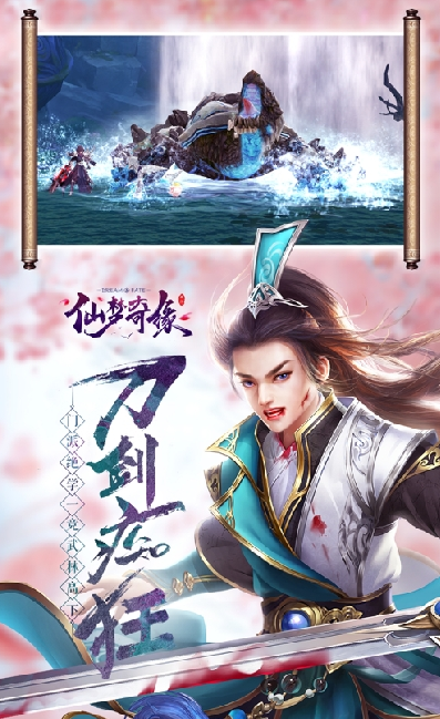 仙梦奇缘白浅传