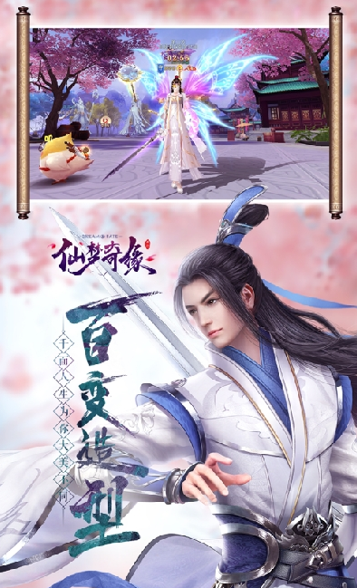 仙梦奇缘白浅传