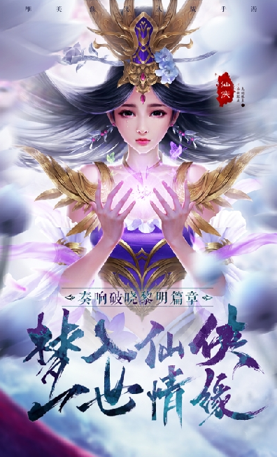 仙梦奇缘白浅传