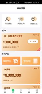 中邮惠农